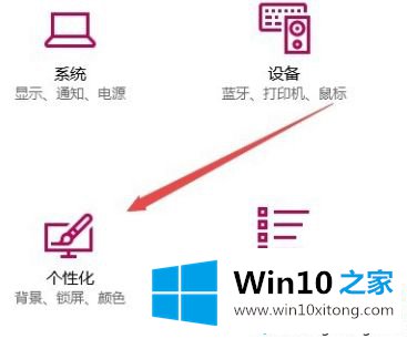 win10五分钟自动锁屏怎么设置的具体处理手法