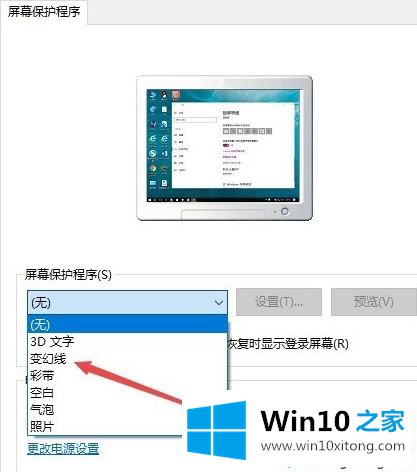 win10五分钟自动锁屏怎么设置的具体处理手法