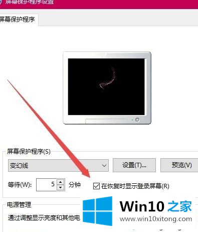 win10五分钟自动锁屏怎么设置的具体处理手法