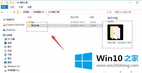 win10文件预览栏如何关闭的修复门径