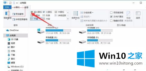 win10文件预览栏如何关闭的修复门径