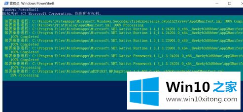 win10無法打开软件的完全处理措施