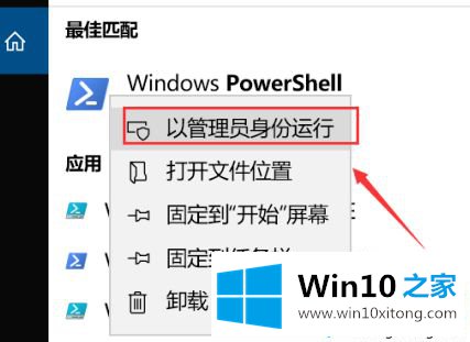 win10無法打开软件的完全处理措施