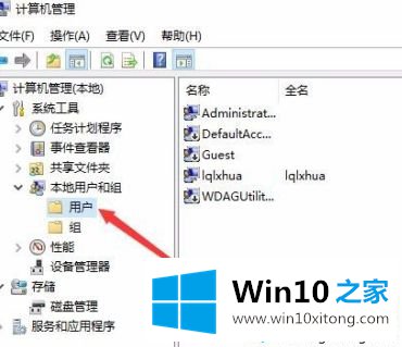 win10系统访问网上邻居电脑进不去的操作教程