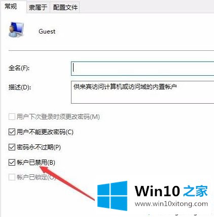 win10系统访问网上邻居电脑进不去的操作教程