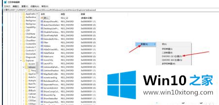 win10系统时间怎样设置成读秒的详尽操作手段