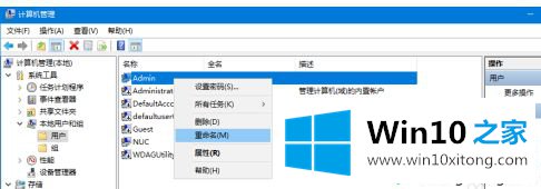 win10修改账户文件夹名方法的具体解决伎俩