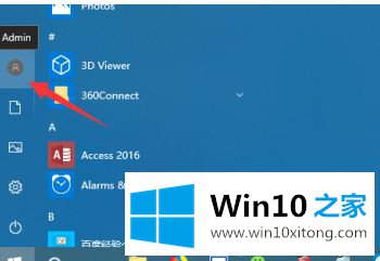 win10修改账户文件夹名方法的具体解决伎俩