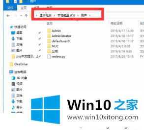 win10修改账户文件夹名方法的具体解决伎俩