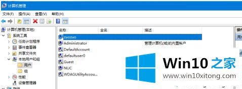 win10修改账户文件夹名方法的具体解决伎俩