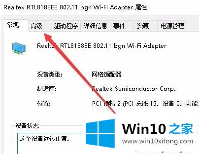 win10移动热点提示:我们无法设置移动热点的完全处理方式