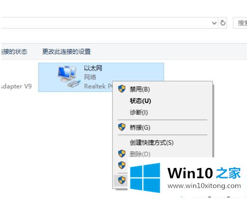 win10以太网在哪里的详尽处理举措