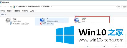 win10以太网在哪里的详尽处理举措