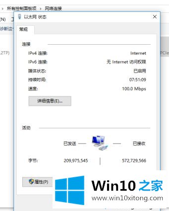 win10以太网在哪里的详尽处理举措