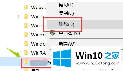 win10应用列表删不掉的详细处理办法