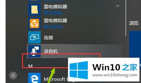 win10应用列表删不掉的详细处理办法