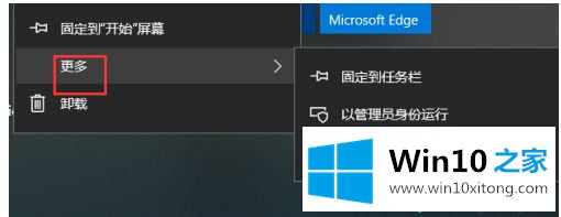 win10应用列表删不掉的详细处理办法