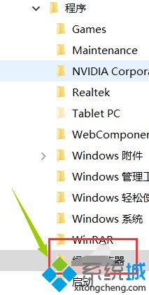 win10应用列表删不掉的详细处理办法