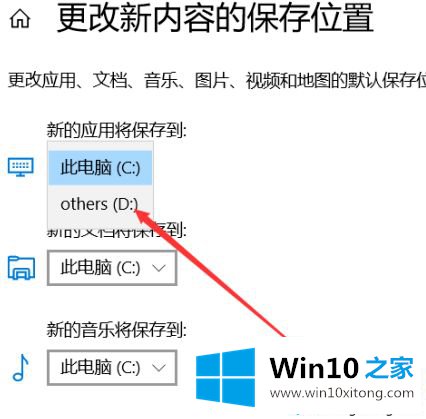 win10应用商店自定义下载位置怎么操作的详细处理手段