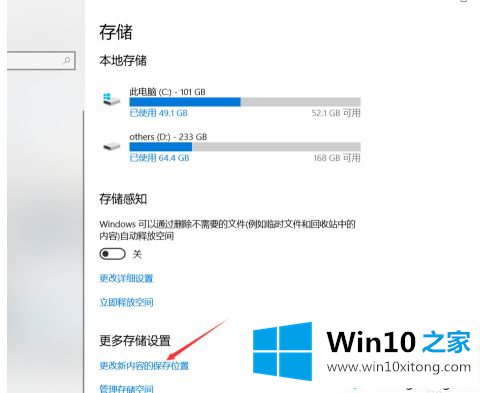 win10应用商店自定义下载位置怎么操作的详细处理手段