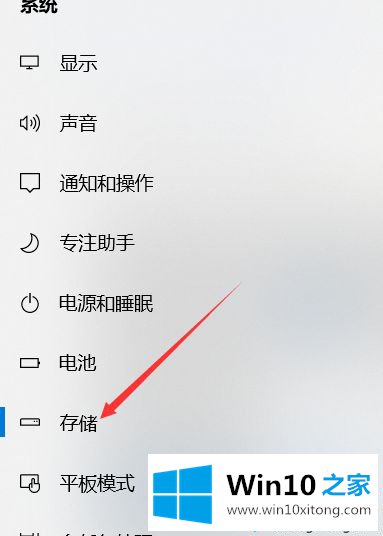 win10应用商店自定义下载位置怎么操作的详细处理手段