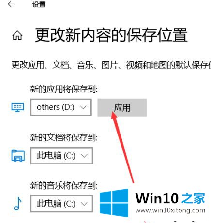 win10应用商店自定义下载位置怎么操作的详细处理手段