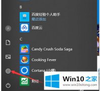 手把手分析win10应用商店自定义下载位置怎么操作的详细处理手段