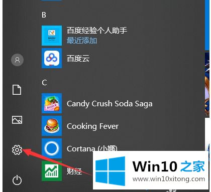 win10应用商店自定义下载位置怎么操作的详细处理手段