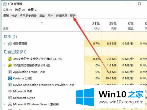 win10应用下载0*80070422的操作方式