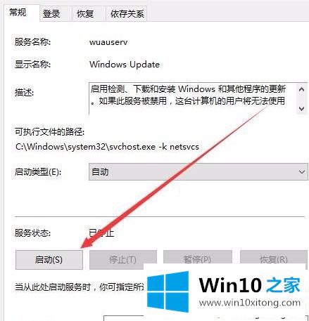 win10应用下载0*80070422的操作方式