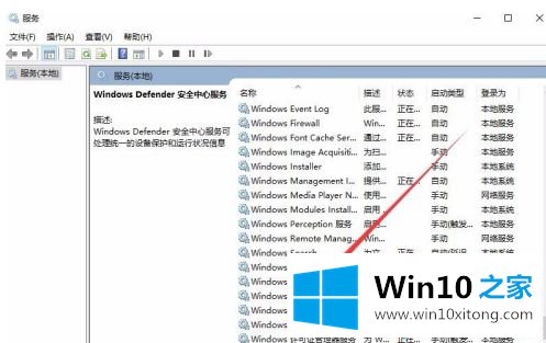 win10应用下载0*80070422的操作方式