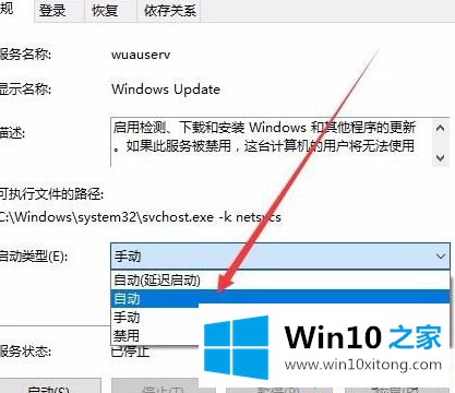 win10应用下载0*80070422的操作方式