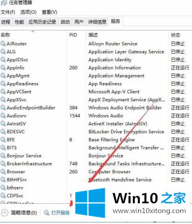 win10应用下载0*80070422的操作方式