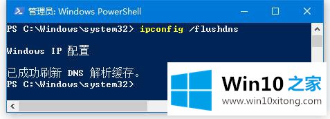 win10打开网页提示“连接被重置”的完全处理措施