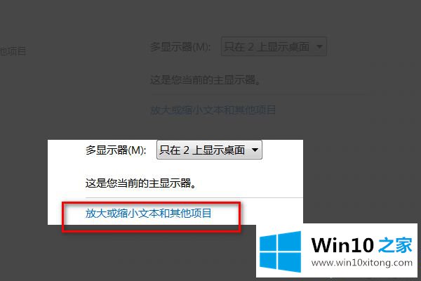 win10截图自动放大的操作手法