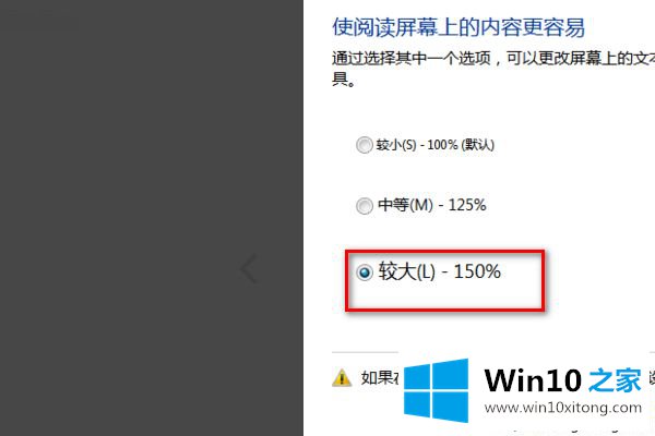 win10截图自动放大的操作手法