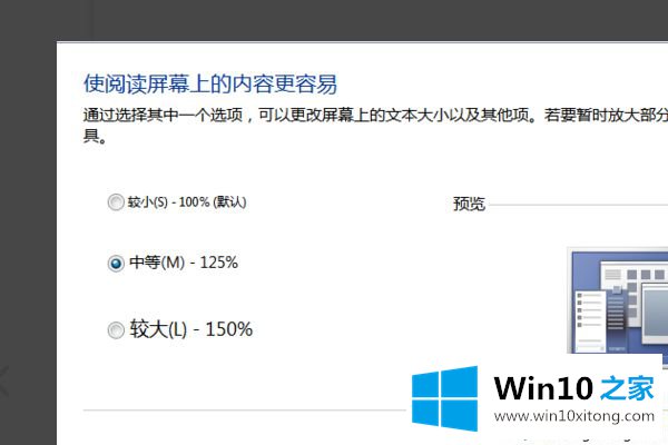 win10截图自动放大的操作手法