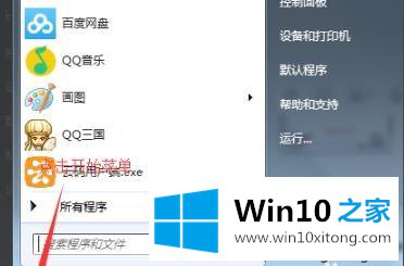 win10卸载荒野行动游戏的详尽处理要领