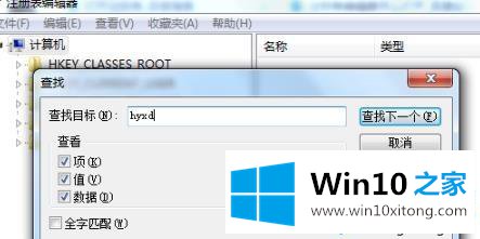 win10卸载荒野行动游戏的详尽处理要领