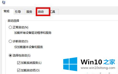 win10开机有很多软件自动启动怎么关闭的操作图文教程