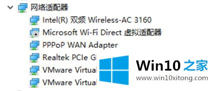 win10安装vmware的修复步骤