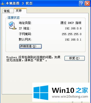 win10安装vmware的修复步骤