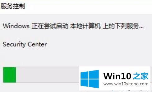 win10无法打开安全中心服务的详细解决本领