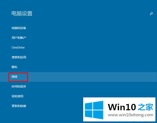 win10蓝牙无法关闭的操作措施