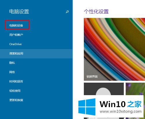 win10蓝牙无法关闭的操作措施