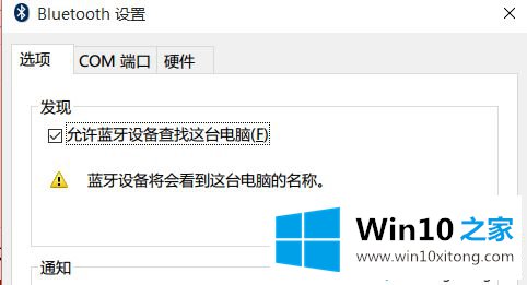 win10蓝牙键盘不稳定的图文方式