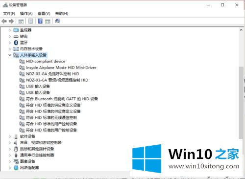 win10蓝牙键盘不稳定的图文方式