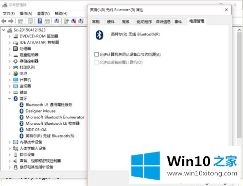 win10蓝牙键盘不稳定的图文方式