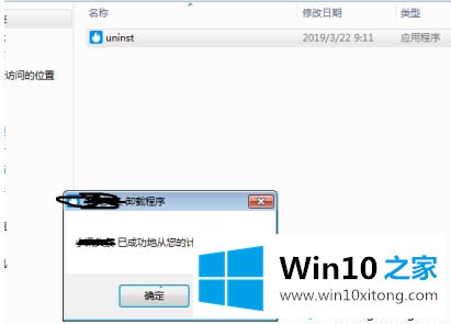 win10小讯头条怎么删除的解决方式方法