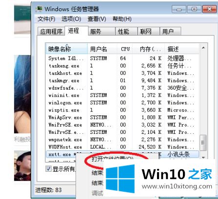 win10小讯头条怎么删除的解决方式方法